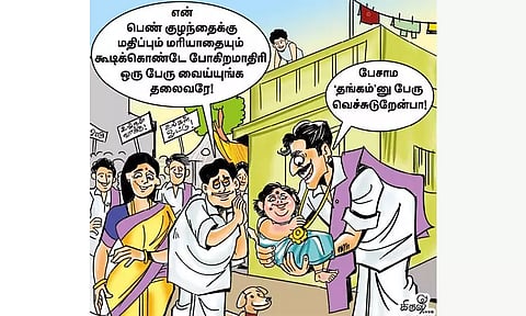 வரலாறு காணாத விலை உயர்வில் தங்கம்!