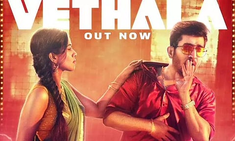 விஜய் ஆண்டனி நடித்துள்ள 'ரோமியோ' படத்தின் இரண்டாவது பாடல் வெளியானது