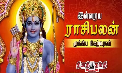 இன்றைய ராசிபலன் மற்றும் முக்கிய நிகழ்வுகள்