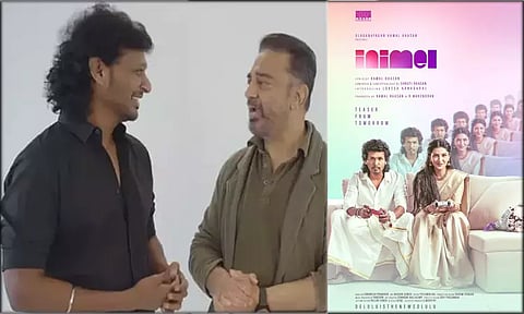 நாளை வெளியாகிறது 'இனிமேல்' பாடலின் டீசர்