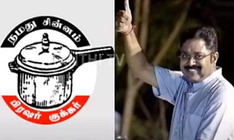 அ.ம.மு.க.வுக்கு 'குக்கர்' சின்னத்தை ஒதுக்கீடு செய்தது இந்திய தேர்தல் ஆணையம்