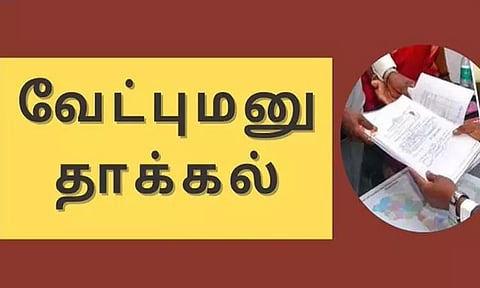 தி.மு.க, அ.தி.மு.க., பா.ஜனதா உள்ளிட்ட கட்சிகளின் வேட்பாளர்கள் இன்று மனுதாக்கல்