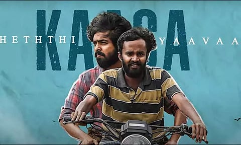 களவாணி பசங்க... கவனம் ஈர்க்கும் ஜி.வி.பிரகாஷ் படத்தின் பாடல்