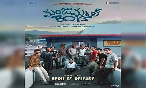 தெலுங்கில் மஞ்சுமெல் பாய்ஸ்- ரிலீஸ் தேதி அறிவிப்பு