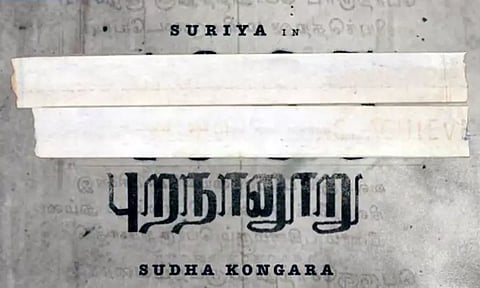சூர்யாவின் 'புறநானூறு'- படப்பிடிப்பு தற்காலிகமாக நிறுத்திவைப்பு