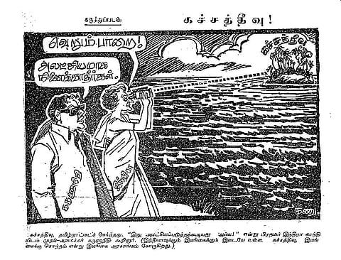 கச்சத்தீவு விவகாரம்: 1974-ல் கருணாநிதி சொன்னது என்ன? நடந்த முழு விவரம்- பரபரப்பு தகவல்கள்