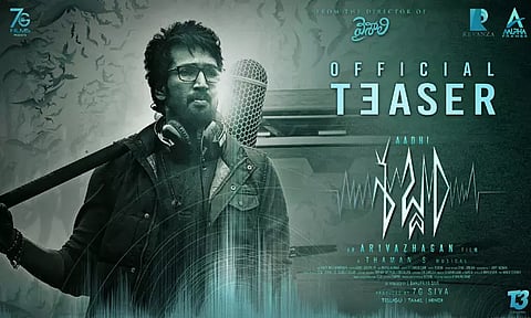 'சப்தம்' படத்தின் டீசர் வெளியானது