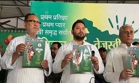 ரக்சா பந்தனுக்கு ஏழை சகோதரிகளுக்கு ரூ.1 லட்சம்- ஆர்.ஜே.டி.யின் தேர்தல் அறிக்கை