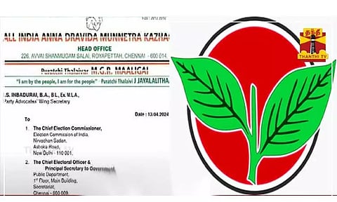 எதிர்க்கட்சியினரின் தொலைபேசி உரையாடல்கள் ஒட்டுக் கேட்கப்படுகின்றன - தேர்தல் ஆணையத்தில் அ.தி.மு.க. புகார்