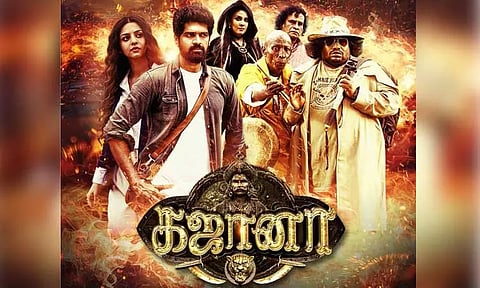 வேதிகா, யோகி பாபு நடித்துள்ள 'கஜானா' படத்தின் பாடல் வெளியீடு