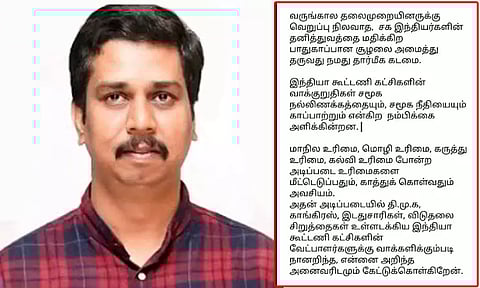 நாளை நாடாளுமன்ற தேர்தல்- ஜெய் பீம் இயக்குநர் வலைத்தளத்தில் போட்ட திடீர் பதிவு