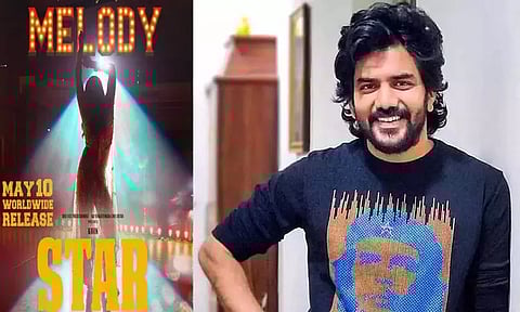 யுவன் இசையில் 'ஸ்டார்' படத்தின் மெலோடி பாடல் இன்று மாலை வெளியீடு