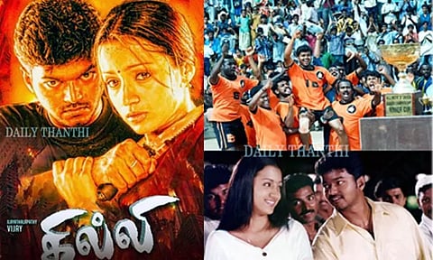 கில்லி ரீ-ரிலீஸ் : முதல் நாள் வசூல் இத்தனை கோடியா?