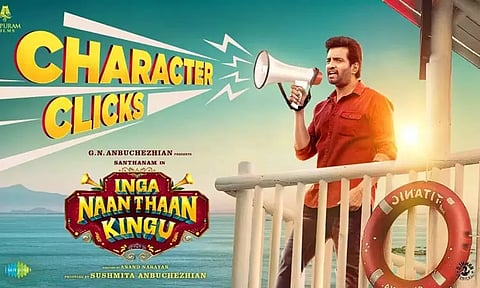 'நான் தான் கிங்கு' படத்தின் கேரக்டர் கிளிக்ஸ் வீடியோ வெளியீடு