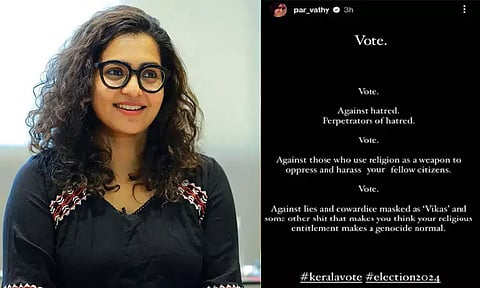 மதத்தை ஆயுதமாக பயன்படுத்துபவர்களுக்கு எதிராக வாக்களியுங்கள்- நடிகை பார்வதி திருவோத்து