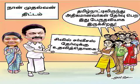 சிவில் சர்வீசஸ் தேர்வுக்கு கை கொடுத்த 'நான் முதல்வன் திட்டம்'