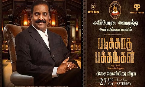 யாஷிகா ஆனந்த் நடித்துள்ள படத்தில் மதுவுக்கு எதிராக வைரமுத்து எழுதியுள்ள பாடல்