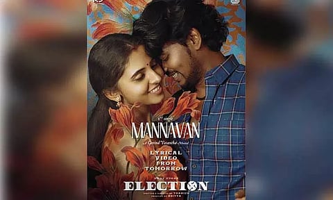 'உறியடி' விஜய் குமார் நடித்துள்ள 'எலக்சன்' படத்தின் இரண்டாவது பாடல் வெளியானது