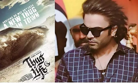 'தக் லைப்' படத்தின் முக்கிய அறிவிப்பை வெளியிட்ட படக்குழு