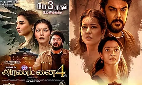 'அரண்மனை 4' படம் : 4 நாட்களில் ரூ. 22 கோடி வசூல்