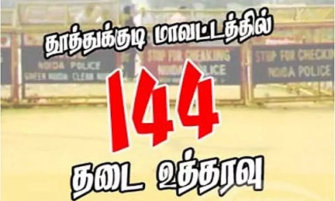 தூத்துக்குடி மாவட்டம் முழுவதும் 2 நாட்களுக்கு 144 தடை உத்தரவு