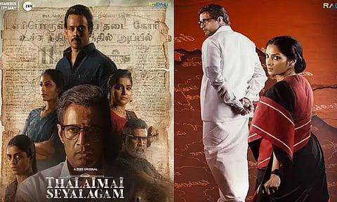 வசந்த பாலனின் 'தலைமைச் செயலகம்' டிரைய்லர் வெளியீடு