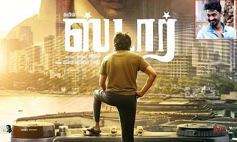 'ஸ்டார்' பட வரவேற்புக்கு நன்றி தெரிவித்து இயக்குனர் இளன் கடிதம்