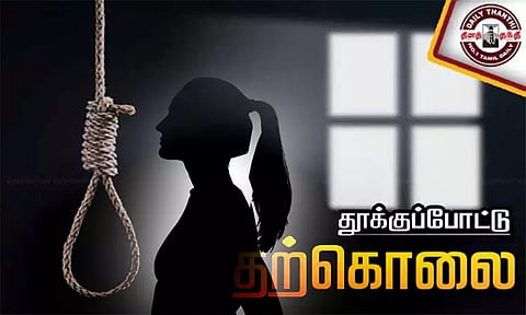திருமணத்திற்கு காதலன் மறுப்பு: விரக்தியில் பிளஸ்-1 மாணவி தூக்குப்போட்டு தற்கொலை