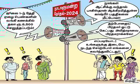 பரபரப்புக்கு பஞ்சம் இல்லாத 4 கட்ட தேர்தல்கள்