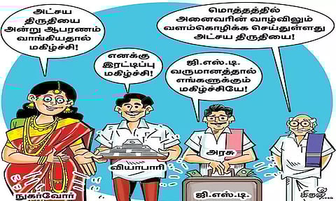 வளம் கொழித்த அட்சய திருதியை...