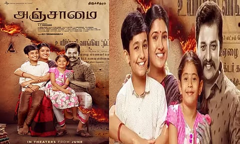 விதார்த் - வாணி போஜன் நடிப்பில் உருவான "அஞ்சாமை" - பர்ஸ்ட் லுக் வெளியீடு