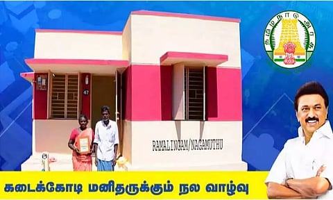 கலைஞரின் கனவு இல்லம்: வழிகாட்டு நெறிமுறைகள் வெளியீடு