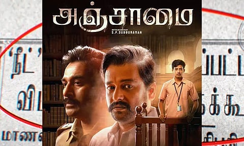 'Education is the only weapon we have' viral 'Anjaami' trailer