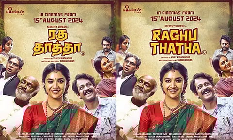 Image Courtesy: @KeerthyOfficial 