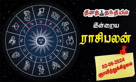 இன்றைய ராசிபலன் - 02.06.2024
