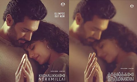 ஜெயம் ரவி நடித்துள்ள 'காதலிக்க நேரமில்லை' படத்தின் கிளிம்ப்ஸ் வீடியோ வெளியீடு