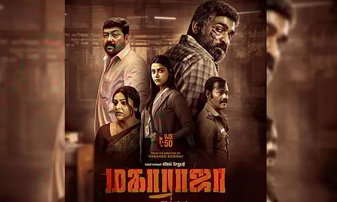 விஜய் சேதுபதி நடித்துள்ள 'மகாராஜா' படத்தின் ரிலீஸ் தேதி அறிவிப்பு