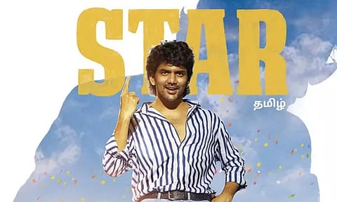 கவினின் 'ஸ்டார்' திரைப்படம் ஓடிடியில் வெளியானது