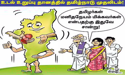 Tamil Nadu tops in organ donation!