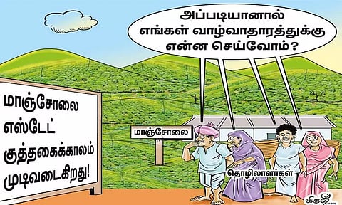 Is Manjolai getting relief?