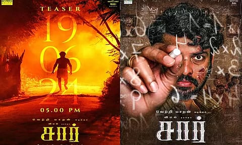 'சார்' திரைப்படத்தின் டிரைலர் அப்டேட்