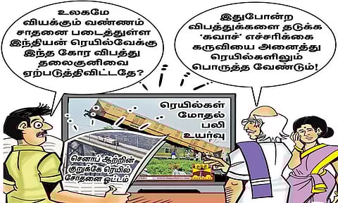 பெருமையும்.. சோகமும்..!