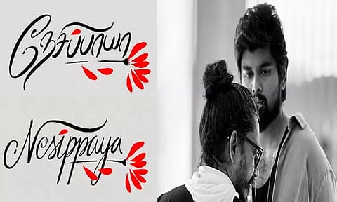 விஷ்ணுவர்தனின் 'நேசிப்பாயா' டைட்டில் வீடியோ வெளியீடு