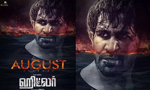 நடிகர் விஜய் ஆண்டனி நடித்துள்ள 'ஹிட்லர்' படத்தின் வெளியீடு எப்போது ? வெளியான தகவல்
