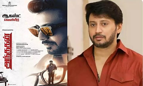 பிரசாந்தின் 'அந்தகன்' பட ரிலீஸ் அப்டேட்