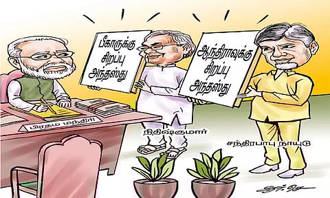 Is special status possible?