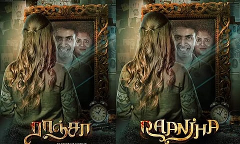 'ராஞ்சா' படத்தின் பர்ஸ்ட்லுக் போஸ்டர் வெளியானது