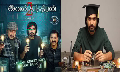 'இவன் தந்திரன் 2' படத்தின் பர்ஸ்ட் லுக் போஸ்டர் வைரல்