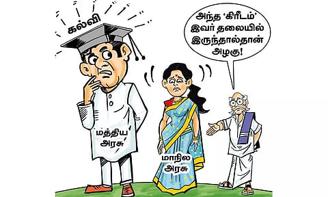 Education in the state list!|