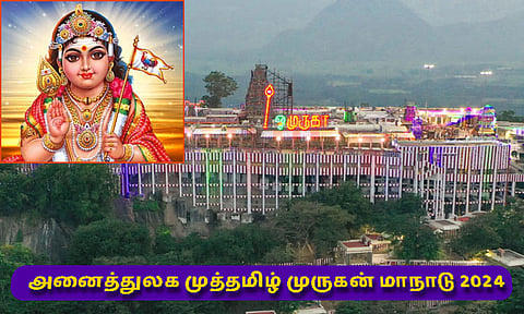 muthamizh murugan maanadu in Palani